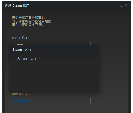 求一个steam平台账号和密码，谁帮我创建一下