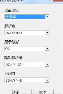 死或生5最后一战怎么设置全屏 设置全屏的方法