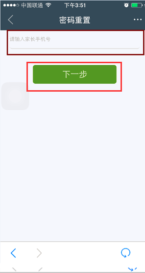 教育技术支持服务平台 班主任怎么进入给学生账号重置密码的界面啊