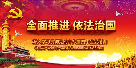 为什么说全面建成小康社会和全面深化改革必须推进依法治国