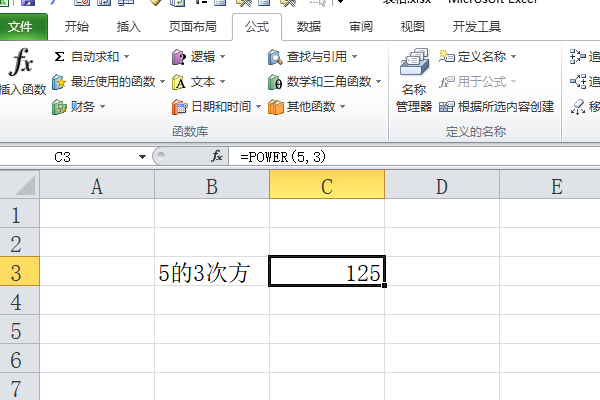 Excel 表中，指数函数是哪个啊？