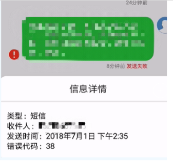 华为手机可以收短信，但是发不出去短信，显示的