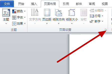 word中怎么删除添加了页眉页脚的空白页