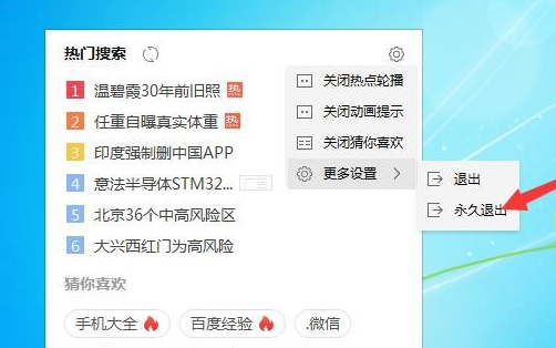 win7任务栏的搜索框怎么关闭