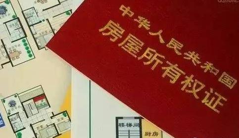 如何在房产证上去掉一个人的名字