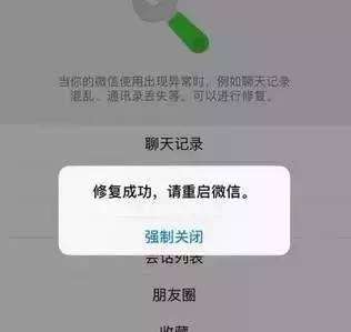 微信怎么查找通话的聊天记录