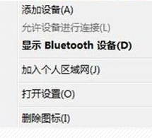 蓝牙耳机连接win7无法连接