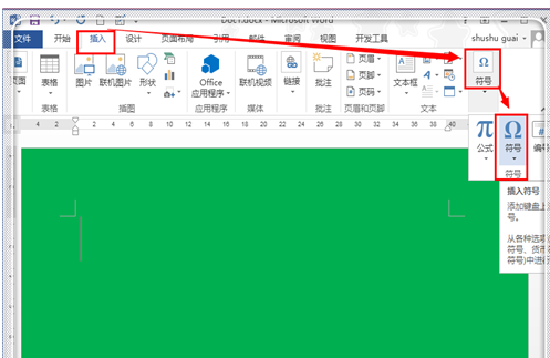 如何在Word中插入 HRB400级钢筋的符号