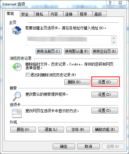 Temporary Internet Files文件夹在哪里啊，怎么找不到