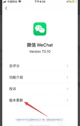 为什么微信更新不了最新版本