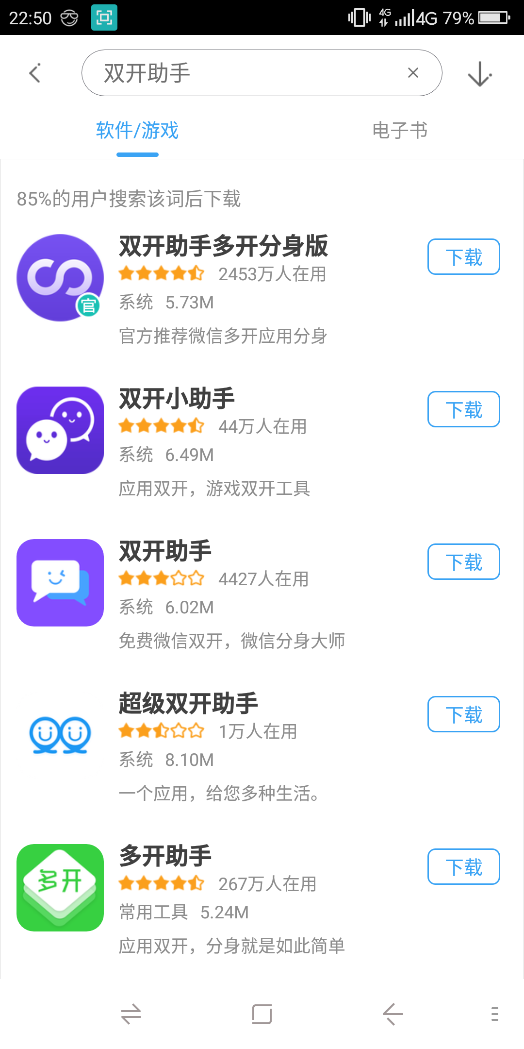 双卡手机怎么同时上两个微信