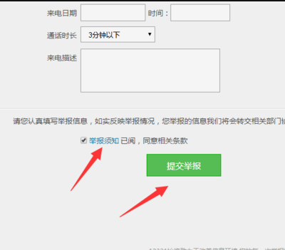 电信诈骗的电话号码该举报给哪个部门?