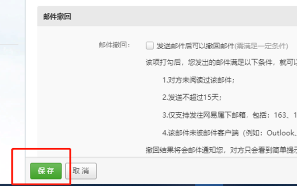 发了封邮件，在已发送的邮件里显示“邮件大小超过1M，未保存普通附件”，对方能看到附件吗？