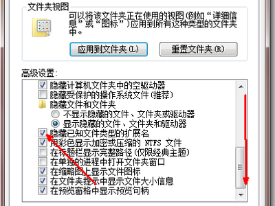 怎么修改文件类型