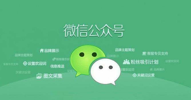 请问微信公众号认证与不认证的区别是什么？