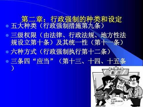 关于行政强制法，尚未制定法律、行政法规，且属于地方性事务的，地方性法规可以设定的行政强制措施？