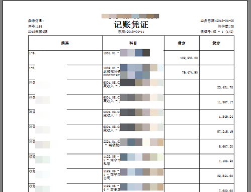 金蝶软件怎么打印凭证啊