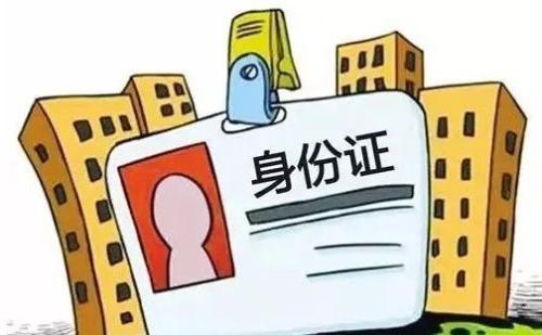 身份证扫描件尺寸是多少