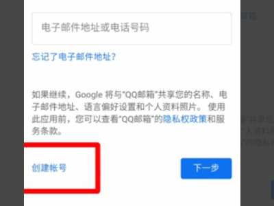 注册谷歌邮箱需要验证，填了手机号显示“无法验证”该怎么办？