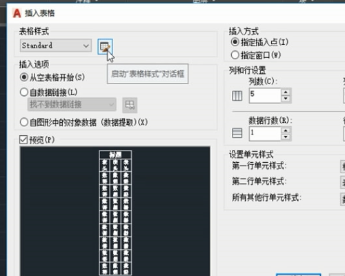 cad怎样调出标题栏？CAD里边有自带的标题框吗？