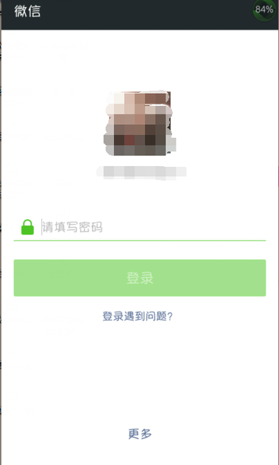 微信怎么用账号密码登录？