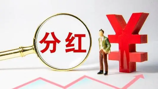 股票分红后卖出，怎么计算扣税？