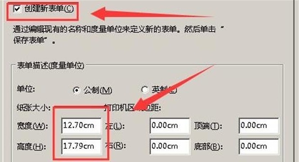 针式打印机怎么设置连续打印