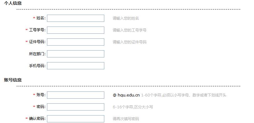 如何申请华侨大学电子邮箱？