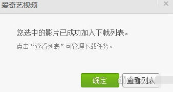 怎样把爱奇艺视频下载到U盘里？