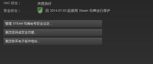 Steam市场因以下原因暂时无法使用怎么解除！