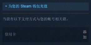 Steam市场因以下原因暂时无法使用怎么解除！