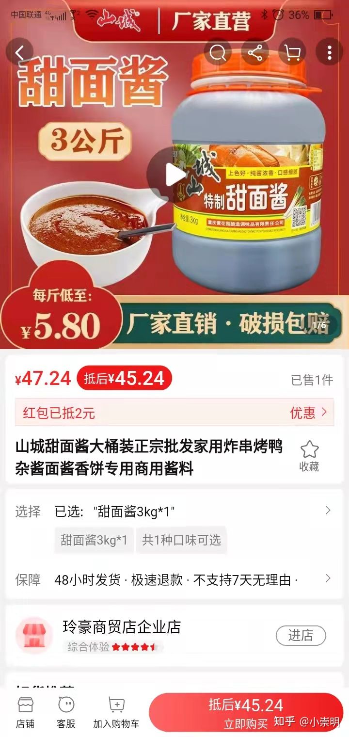 拼多多和淘宝的区别？