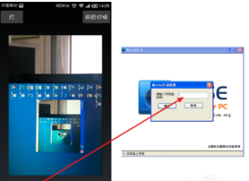 小米手机摄像头在电脑上怎么用?