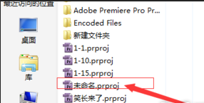 premiere 如何保存