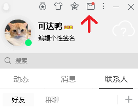 为什么QQ邮箱的设置中没有漂流瓶