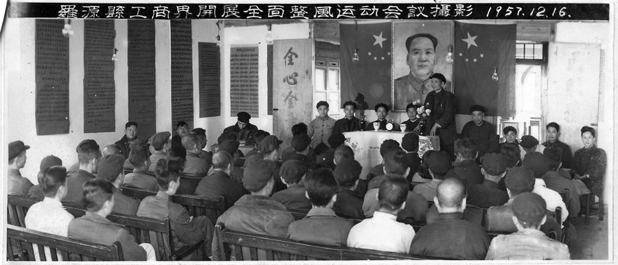 1957年整风运动的主题是什么？