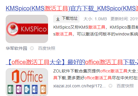 office2010 请输入25个字符的产品密钥