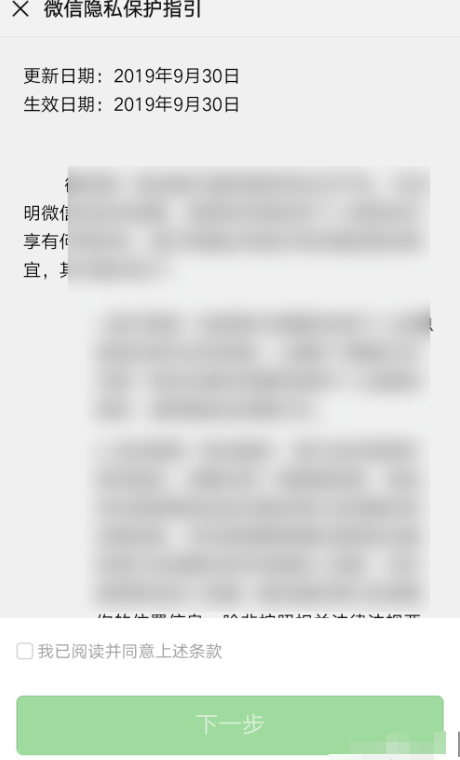 如何解除微信绑定的手机号？请注意是解除不是更换。