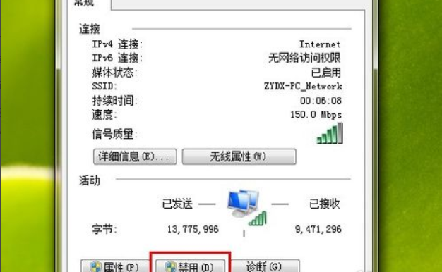 IPV4连接:internet IPV6连接:无网络访问权限 怎么处理才可以上网？