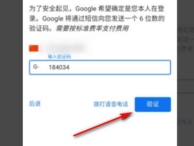 注册谷歌邮箱需要验证，填了手机号显示“无法验证”该怎么办？