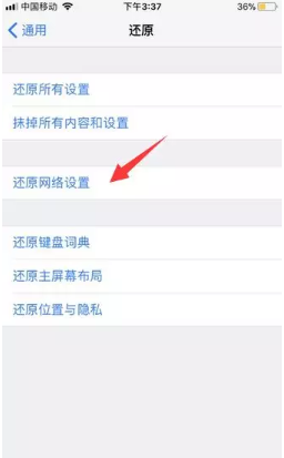 为什么我的苹果手机连上了wifi却不能上网