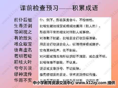 改造我们的学习的内容简介