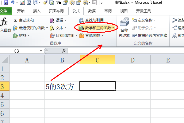 Excel 表中，指数函数是哪个啊？