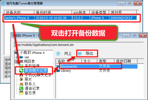 怎样批量保存微信群聊图片