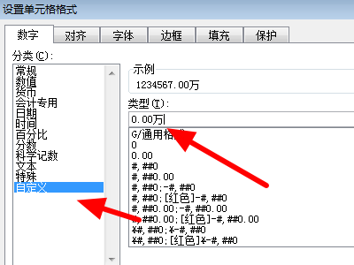 如何在excel表格中设置以万为单位