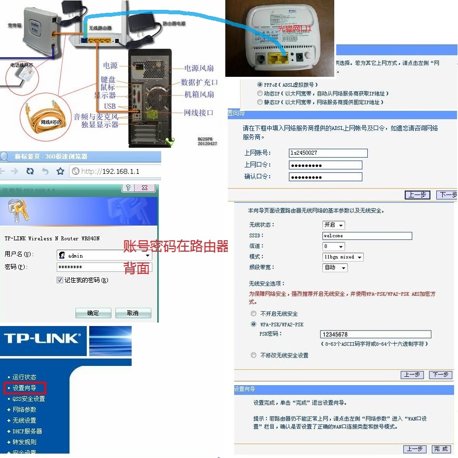 我把路由器重置了一下 怎么设置新的无线网啊