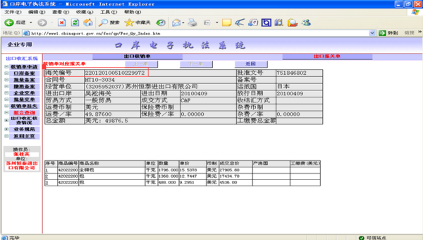 进口货物报关单如何查询