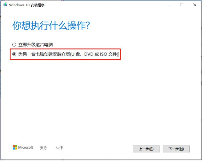 如何制作u盘安装win10系统