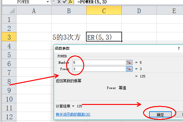 Excel 表中，指数函数是哪个啊？