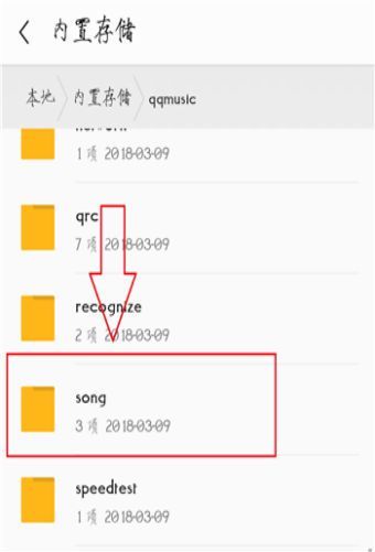 苹果手机qq音乐下载的音乐在哪个文件夹